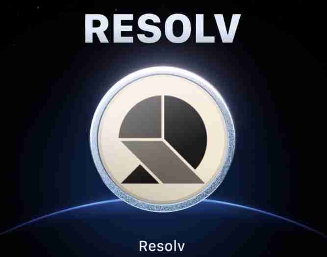 什么是Resolv(RESOLV)币?Resolv代币经济学与未来前景分析